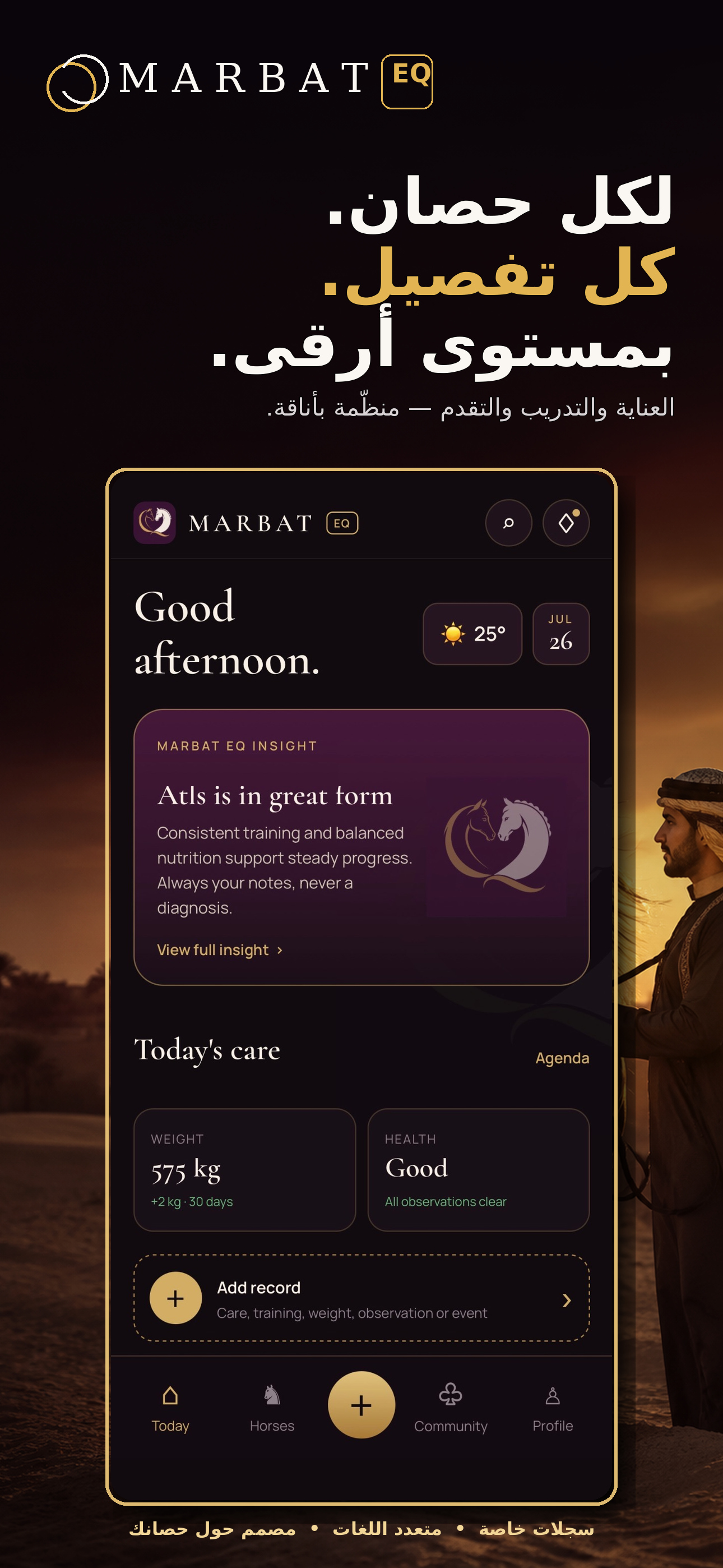 العربية